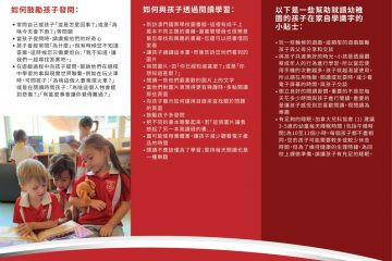 news/wordpress/news/553e-ReadingPamplet3Chin-Reading-to-Learn-2-360x240.jpg